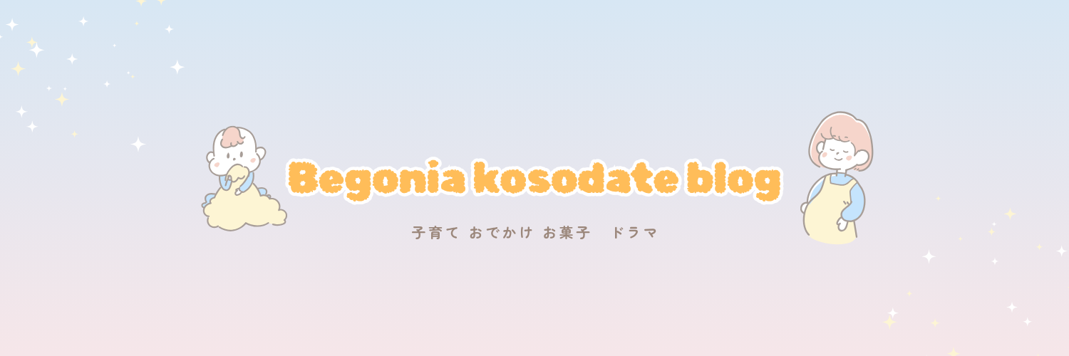 Begonia